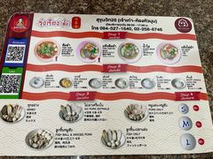 -榮泰米粉湯(Left Shop)