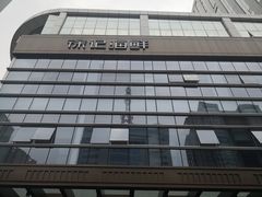 -徐记海鲜·宴会(大唐西市|丰庆店)
