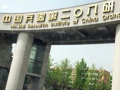 -中国北方国际射击场