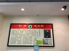 -仁信老铺(北滘店)