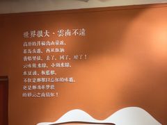 -云味馆·云南菜·云南米线(中洲店)