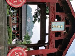 -大慈岩风景区