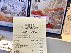 -茶颜悦色(米粉街店)