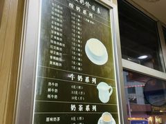 -雪露酸奶