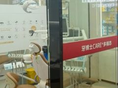 -牙博士口腔品牌连锁(杨浦店)