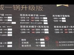 -浩爷羊蝎子火锅(望京店)