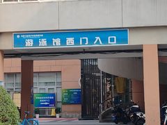 -陕西省游泳跳水馆