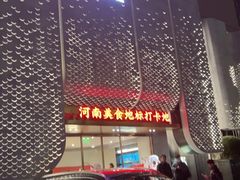 -阿五黄河大鲤鱼(英协路店)