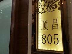 -金时代顺风大酒店(静安大融城店)