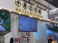 -第一食品(中环百联店)