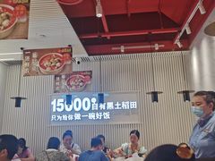 大堂-谷田稻香·砂锅菜(川沙百联店)