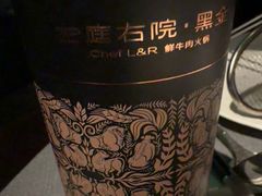 -左庭右院鲜牛肉火锅黑金店(陆家嘴中心店)