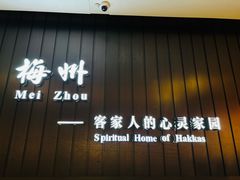 -中国客家博物馆