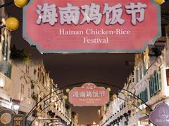 -海口骑楼小吃街