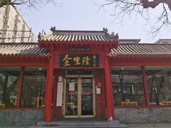 -金生隆(六铺炕店)