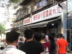 -周记热干面豆皮大王(桃花东街店)