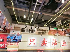 -天水赵大妖·特色活鱼现烤(天水店)