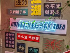 -根据地火锅(南河桥店)