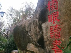 -乌山风景区