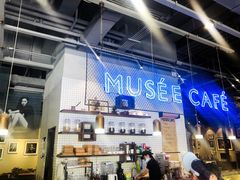 -MUSEE CAFE(保利·时光里店)