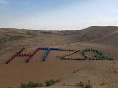 -恩格贝生态旅游区