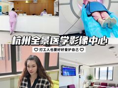 -全景医学影像·杭州全景麒麟门诊部