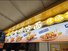 -八一好吃街·高品美食广场