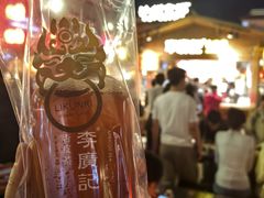 -敦煌夜市