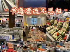 -先锋书店(五台山总店)