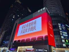 -观音桥步行街