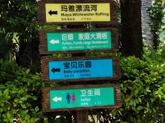 -天目湖水世界