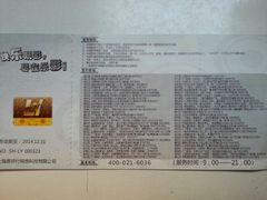 android_upload_pic-AMG海上明珠影城(上海环球港RealDCinema店)