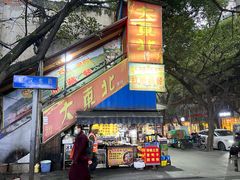 -大东北(武侯祠店)