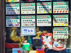 -澳门长洲糯米糍(柯打苏沙街店)