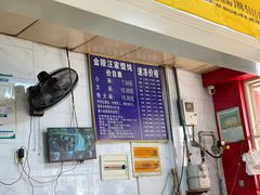-汪家馄饨(集庆路店)