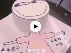 -米苏喜 M·SUKI CAKE