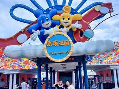 -大连海昌发现王国主题公园