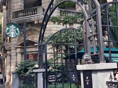 -星巴克臻选(广州沙面店)