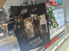 -DQ·蛋糕·冰淇淋(合生汇店)