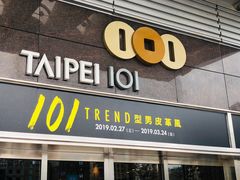 -台北101
