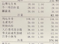 -奉天大饭店(澳海澜庭店)