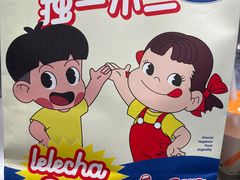 -LELECHA乐乐茶(新街口大洋店)