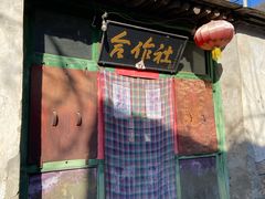 -水峪民俗村