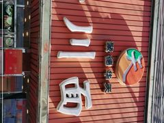 -新川面馆(新街口起源店)