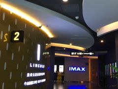 门面-卢米埃IMAX影城(温州万象城激光店)