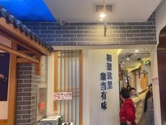 -俏湘厨•地道湘菜(建华南路店)