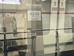 -锦江乐园(地铁站)