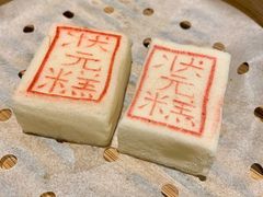 状元糕-宁波状元楼酒店(和义路店)