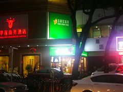 -古春堂凉茶甜品(拱北口岸店)