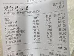 -三玛璐酒楼(汉口路店)